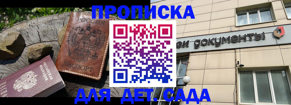 временная регистрация гарантия в Льгове