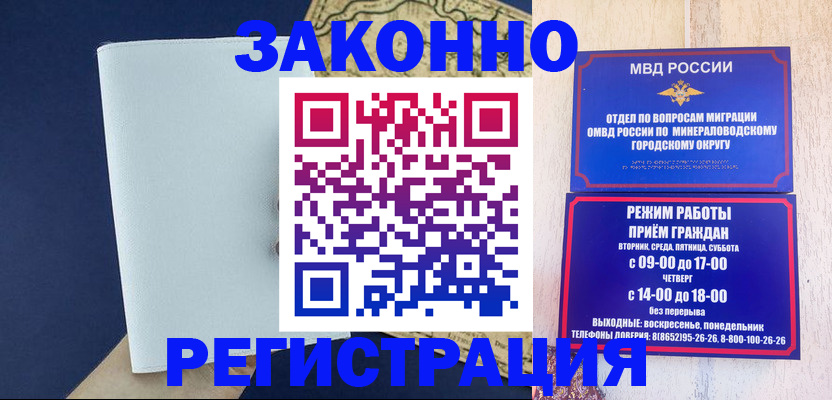 временная регистрация собственник в Льгове